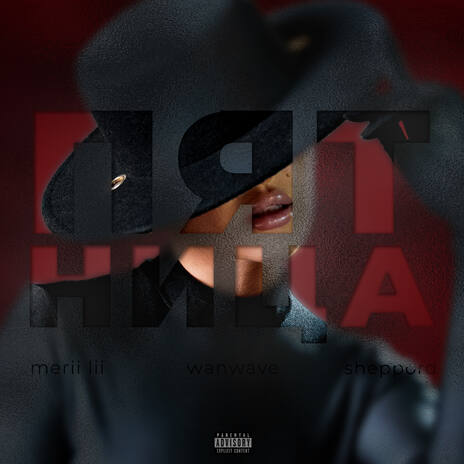 Пятница ft. Sheppord & merii lii cover art