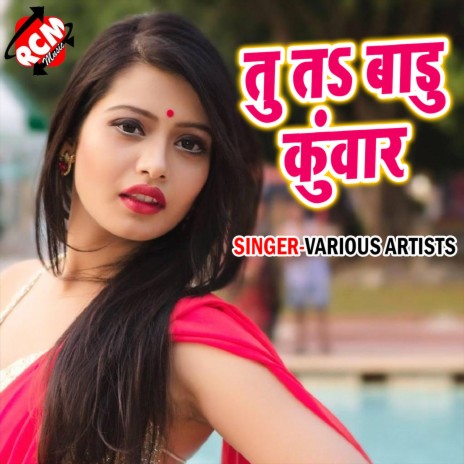 Apna Mohaniya Se cover art