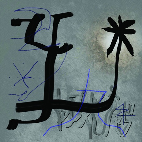 Dónde está mi nube cover art