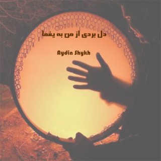 دل بردی از من به یغما cover art