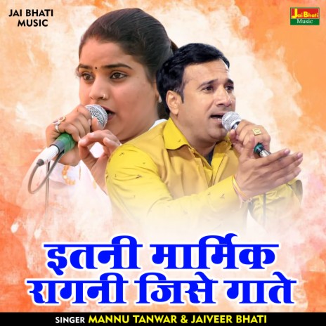 Itani Marmik Ragni Jise Gate (Hindi) ft. Jaiveer Bhati cover art