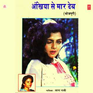 Ankhiyan Se Maar Dev