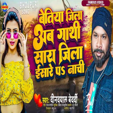 Bettiah Jila Gathi Sara Jila Isare Pa Nachi ft. Neha Raj cover art
