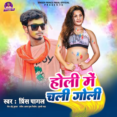 Holi Me Chali Goli cover art