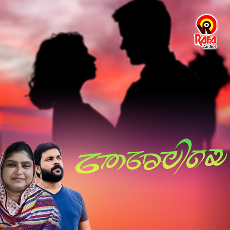 Mere Liye (Male) ft. Aslam, Haritha, Majeed Koorad & Jaseel cover art