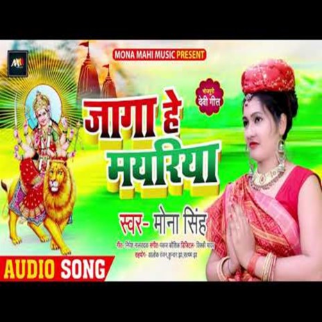 Jaga Hey Mayariya cover art