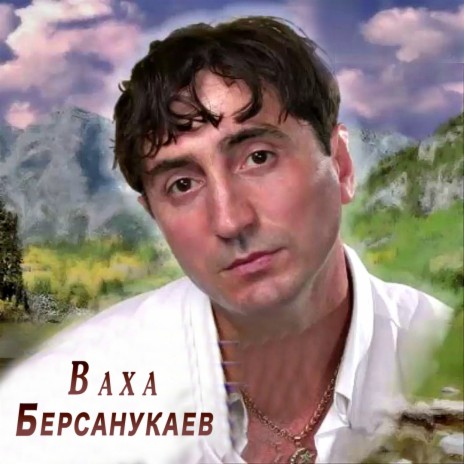 Журавли cover art
