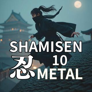 Japanese style Shamisen metal series「忍」-shinobi- 10