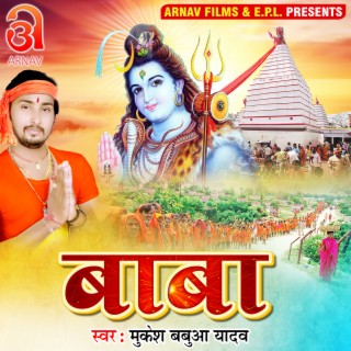 Mukesh Babua Yadav