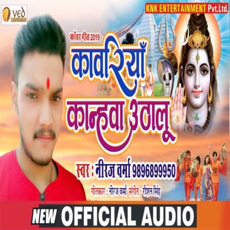 Kaanwariya Kaanhwa Uthaloo cover art