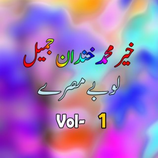 Kher Muhammad