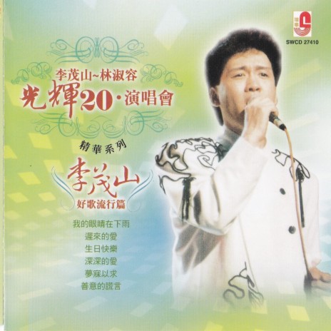 想想我们这段情 cover art
