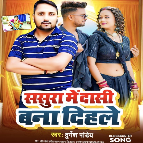 Sasura Me Dasi Bana Dihle cover art