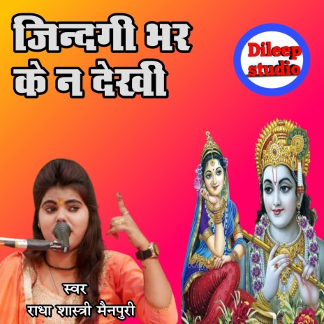 Jindgi Barke Na Dekhi cover art