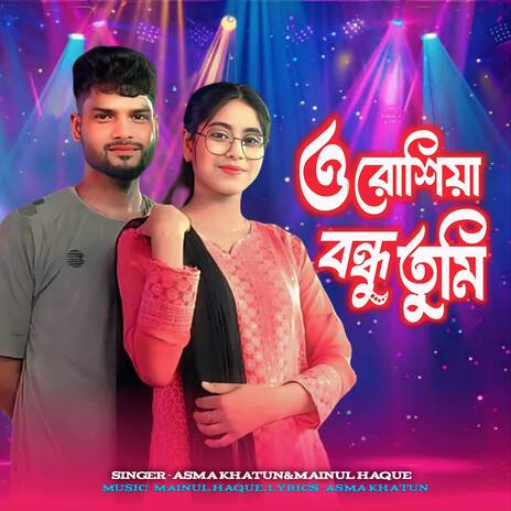 O Roshiya Bondhu Tumi ft. Mainul Haque cover art