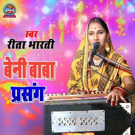 Beni Baba Parsangh cover art