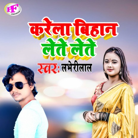 Karela Bihan Lete Lete (Bhojpuri) cover art