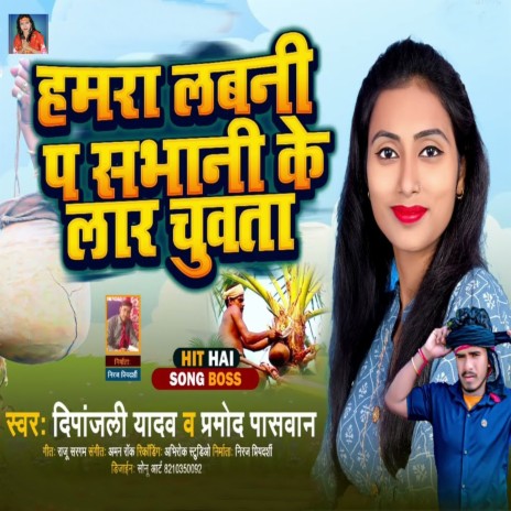 Hamara Labani Pa Sabhani Ke Lar Chuwata ft. Pramod Paswan cover art