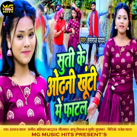Sooti Ke Odhni Khoonti Mein Faatal cover art