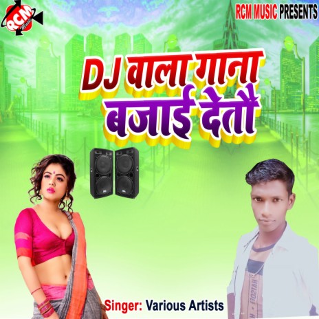 Kam hoi khade khade cover art