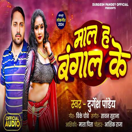 Mal H Bangal Ke cover art