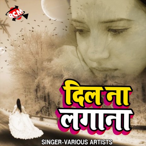 Saiya Ke Sanghe Sutani cover art