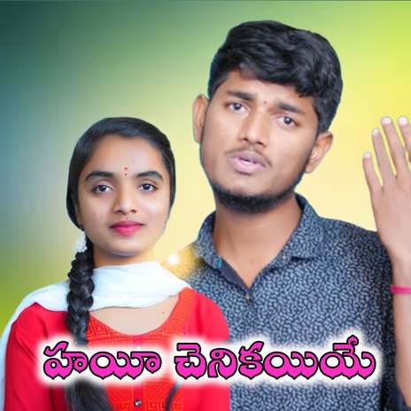 HAYI CHENIKAYIY cover art