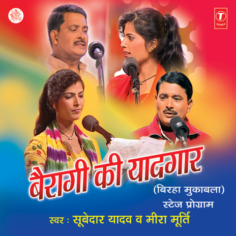 Watan Ke Deewane cover art