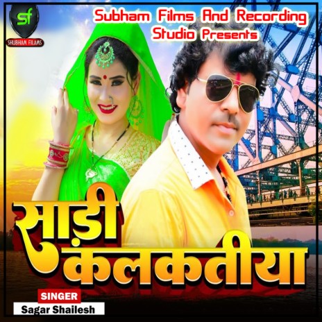 Sadi Kalakatiya cover art