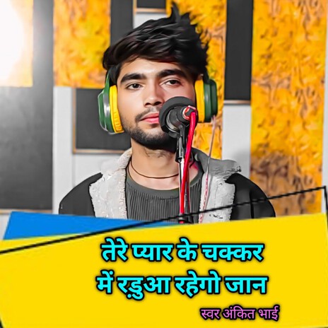 Tere Pyar Ke Chakkar Me Radua Rehego Jaan cover art