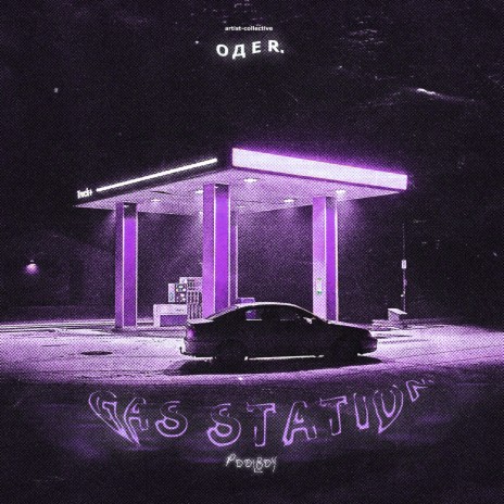 Skit cover art