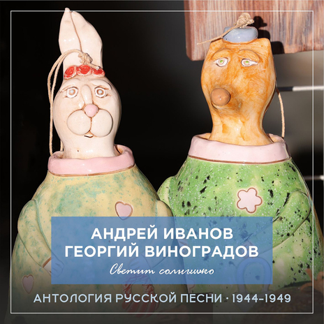 Сомнение ft. Георгий Виноградов cover art