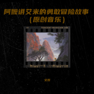 叮咚音乐会