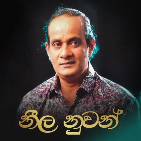 Mokada Manike ft. Karunaratne Abeysekera & Mala Nandani Perera cover art