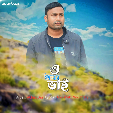 O Amar Vai ft. Abhishek Choudhary & Abhijit Das cover art