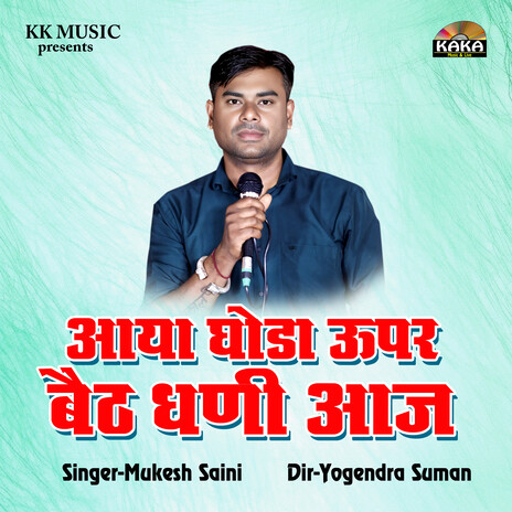 Aaya Ghoda Uper Bet Dhani Aaj cover art