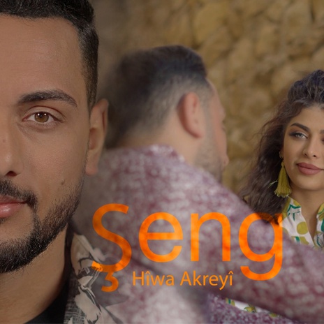 Şeng
