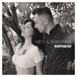 Meys & Knyazhna