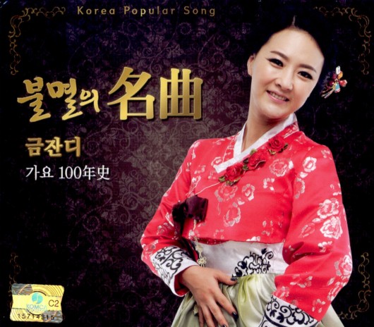꿈꾸는 백마강 cover art