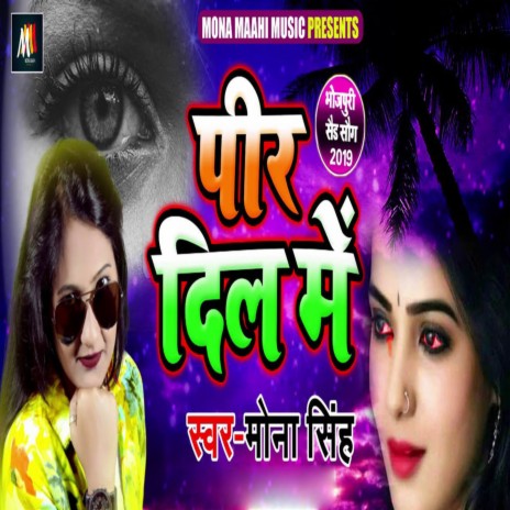 Peer Dil Me cover art
