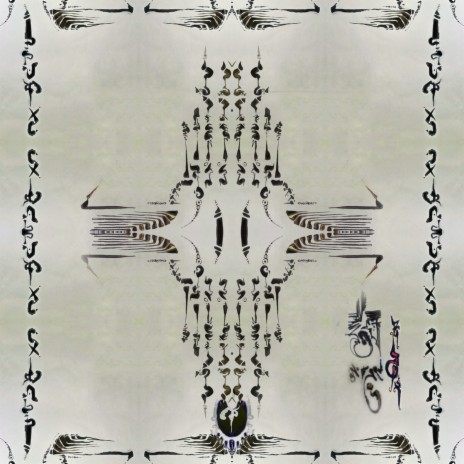 Prophe.See of The Flying TREE cover art