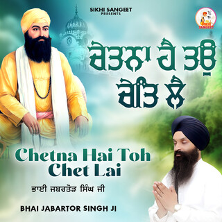Chetna Hai Toh Chet Lai