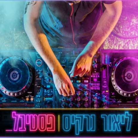 Festival cover art