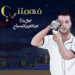Abdulaziz Al Mesbah