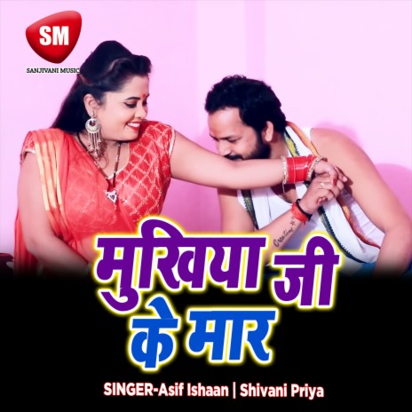 Hile Jab Tohara Machin Ke Pistan cover art