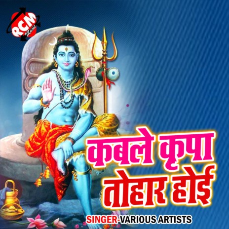 Bhail Jinigiya Ba Hamro Lachar cover art