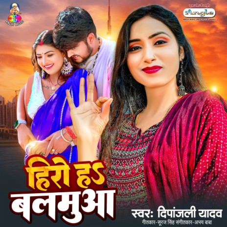 Hero Ha Balmua cover art