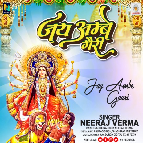 Jai Ambe Gauri cover art