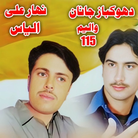 Tapay ft. Nehar Ali cover art