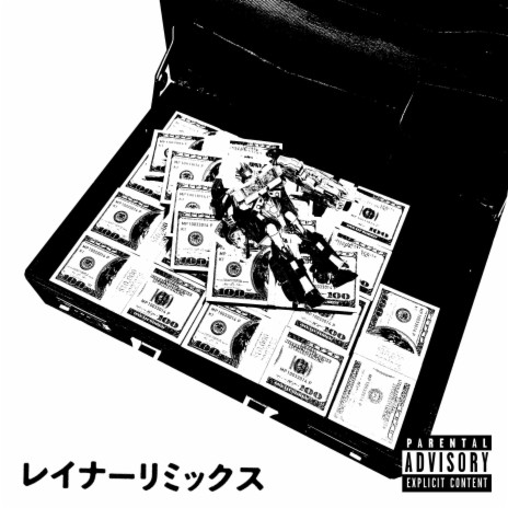 MONEYBAG (レイナーをリミックス) ft. Zodi & Resetedh cover art
